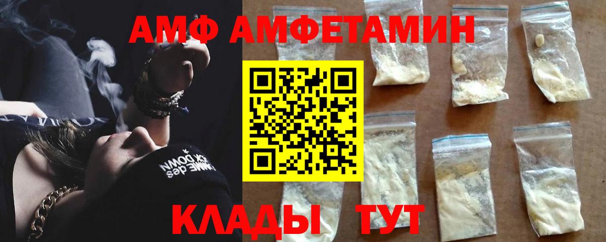 АМФ VHQ Алексеевка