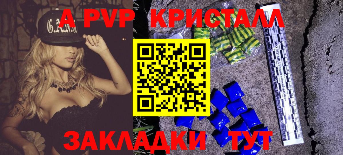 Alpha PVP крисы CK Алексеевка