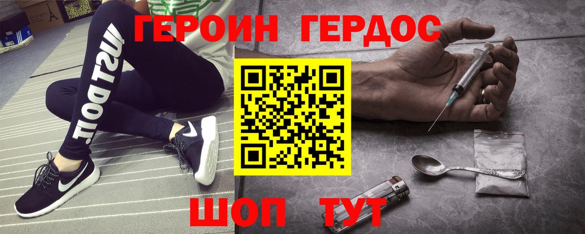 Героин герыч Алексеевка
