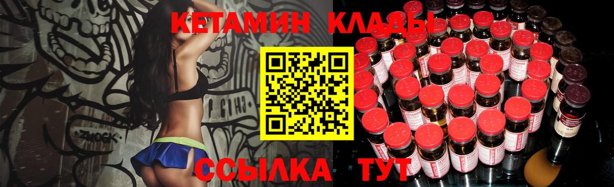 Алексеевка  КЕТАМИН ketamine  Вход с VPN  КЕТАМИН ketamine 
