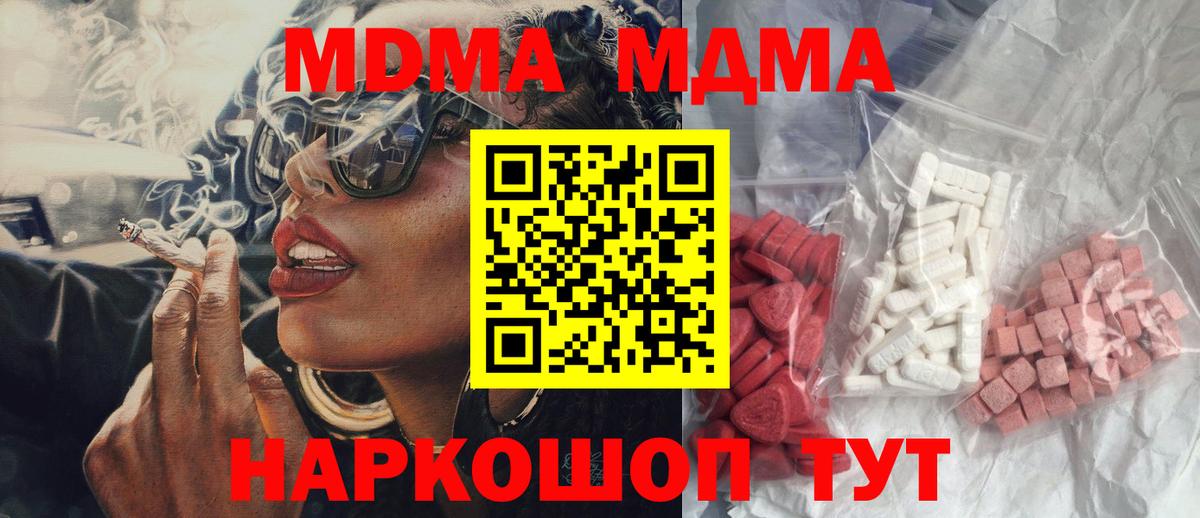 МДМА crystal Алексеевка