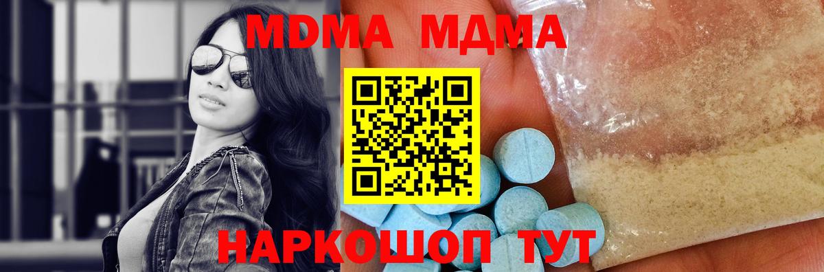 МДМА кристаллы  МДМА  Вход с VPN  Алексеевка  MDMA Molly 