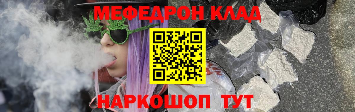 Алексеевка  Меф  Вход с VPN  МЯУ-МЯУ мука  МЯУ-МЯУ мяу мяу 