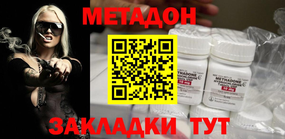 Алексеевка  МЕТАДОН methadone  hydra онион  Вход с VPN 
