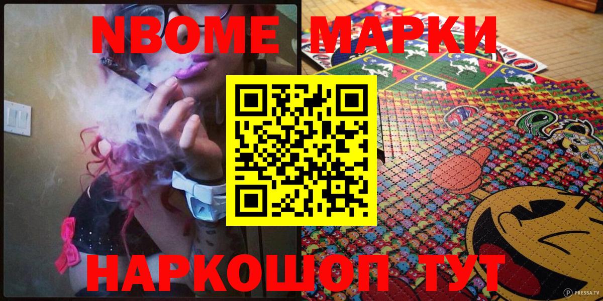 Алексеевка  Наркотические марки  Вход с VPN  Марки NBOMe 1500мкг  Марки NBOMe 1500мкг 