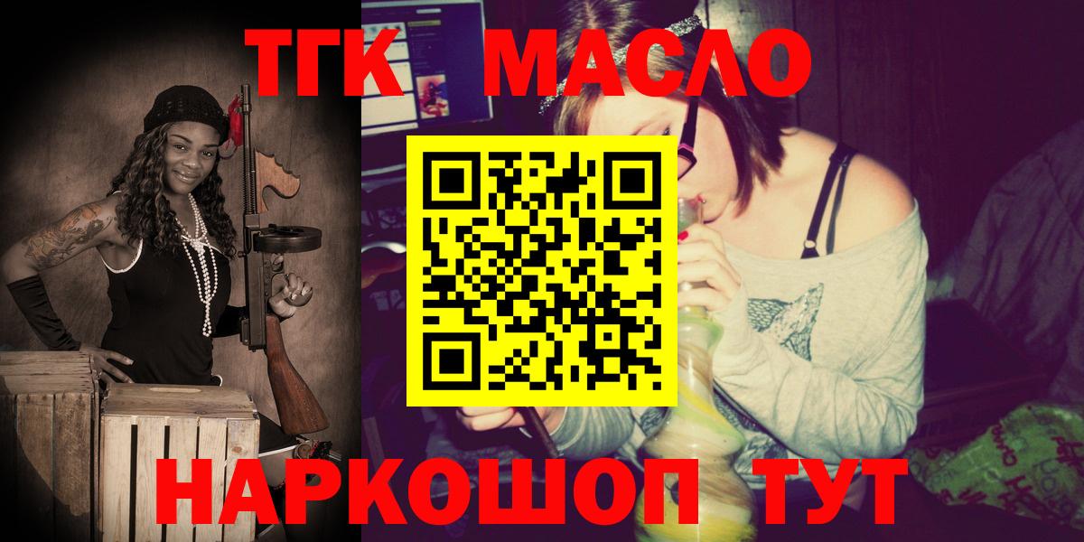 Алексеевка  МЕГА tor  ТГК вейп  Вход с VPN  Дистиллят ТГК THC oil 